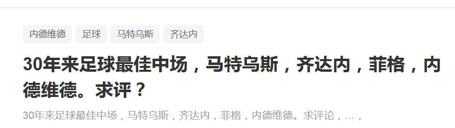 达米安又度过了一个出色的赛季，是国米阵中又一名合同即将到期的球员。